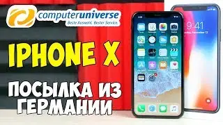 iPhone X c сайта COMPUTERUNIVERSE! Стоит ли заказывать там смартфон? Распаковка (ОБЗОР) Отзыв
