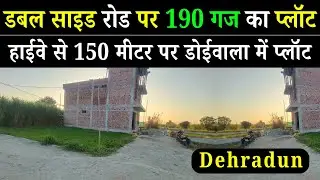 190 Gaj Plot For Sale In Doiwala, Dehradun - Near Highway - Garhwali society - Residential Plot Sale