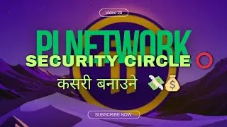 HOW TO CREATE SECURITY CIRCLE | कसरी बनाउने सेकुरिटी रोल | WHAT IS PI SECURITY CIRCLE |