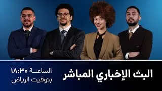 البثّ المباشر لتحليل الأسواق المالية  | لايف تداول الفوركس و الكريبتو