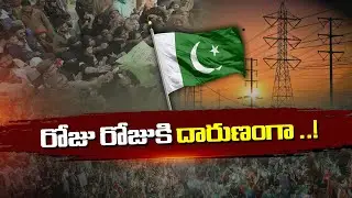 Protests in Pakistan: Why electricity bills in the country have soared..! | Ntv