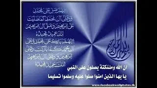 اصل ( درود رسولاللہ ) کوم یو دے