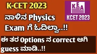 K-CET 2023 Physics Best Tricks..!!||Guessing tricks kcet 2023