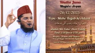 topic : mahe rajab  ki bidaat   shaikh md zuber alam falahi