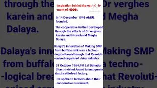 National Dairy Development Board//NDDB #trending #shortvideos #milk #Operationflood #Whiterevolution