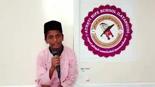 JUZU 30 II Al Hafiz SAFIUDEEN ATHAYI