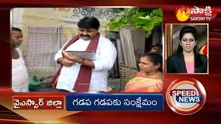 AP, TS Speed News | Sakshi Speed News | Top Headlines @ 7:00 PM - 13 June 2022 | Sakshi TV