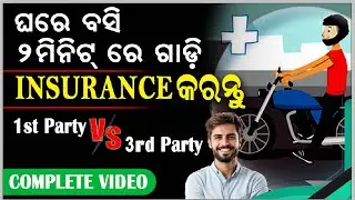 How to Do Two-Wheeler Insurance at Home II Easy Online Bike Insurance Renewal Step-by-Step II
