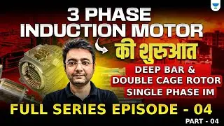 3 Phase Induction Motor की शुरुआत | Special Rotor Construction Single Phase IM 🔥(Full Series Ep 4 )