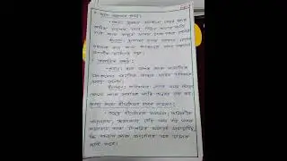 Deled 3rd semester Assignment || paper Code S 3.6