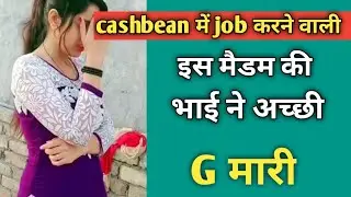 मैडम की बोलती बंद || Loan Repayment || Call Recording || Cashbean Loan