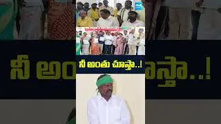 నీ అంతు చూస్తా! MP Kesineni Chinni Warning to Kolikapudi #tdpleader #tdp #sakshitv