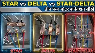 3 Phase Motor Terminal Connection