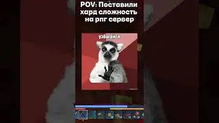 Айпи сервера в коммах #хайтейл #hytale #хайтейлгайд #мем