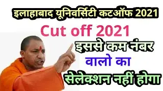 Allahabad University BA cut off 2021/Au BA final CUT off 2021/AU ba result/au ba safe score #auba