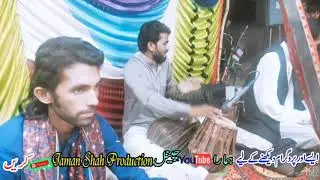shahid saeed amjid shahzad // new song 2020// jaman shah waly new song 2020//03027240802