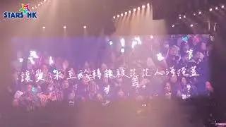 姜糖全場大合唱 《風雨不改》  好感動 睇完你都會鐘意上姜濤  | 《KEUNG TO 