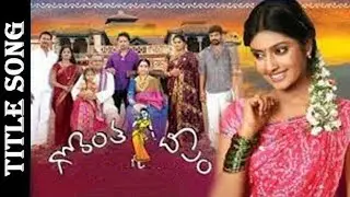 Goranta Deepam - Title Song | Madhusudan, Anjana | Zee Telugu