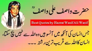 Aqwal e zareen-hazrat wasif ali wasif quotes in urdu -01-Best quotes of Wasif Ali Wasif-khari Batain