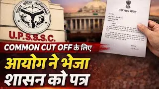 UPSSSC PET 2025 COMMON CUT OFF UPDATE #pets #pet2025 