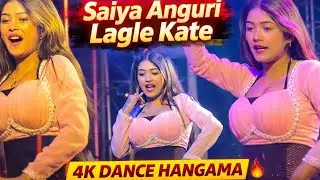 Saiya Anguri Lagle Kate 🔥 | 4K Dance Hangama Video | Miss MISTY | AKTER Dance Group 💃🕺