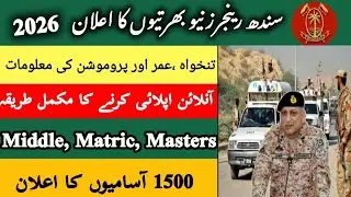 Sindh Rangers Jobs 2026 || Pakistan Rangers Jobs 2026 || Sindh Rangers Upcoming Jobs 2026