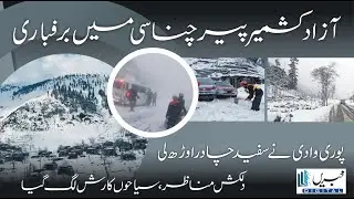 Heavy Snowfall in Azad Kashmir Pir Chinasi | Breathtaking Scenery & Tourist Rush