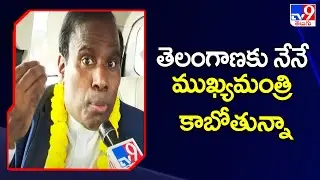 తెలంగాణకు నేనే ముఖ్యమంత్రిని కాబోతున్నా : KA Paul Exclusive Face To Face | TS Elections 2023 - TV9