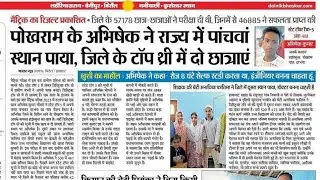 #Biahr topper 5th Rank in Bihar🥰😎2023 Marksheet....... 100/100 in math.. #shorts