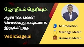 Astrology Prediction இனி ரொம்ப Easy! 🤖 | VedicSage.ai