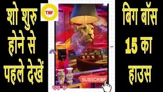 Bigg Boss 15 House Tour | Bigg Boss Jungle Theme