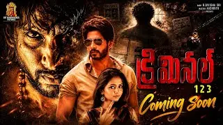 Criminal 123 Telugu Movie Official Teaser | Vamsi Krishna | Gayatri Rema | Riyaz Khan