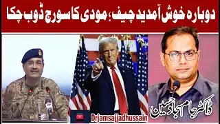 COAS visits USA Again I Commander CENTCOM Gen Kurilla Farewell I Trump I Field Marshall I Pakistan I