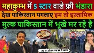 महाकुम्भ में 5 स्टार भंडारा || Pakistani Reactions 5 STAR FREE Food at PRAYAGRAJ MAHAKUMBH MELA 2025