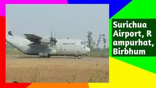 Rampurhat Airport||Surichua aerodrome||Surichua Airport of West Bengal for air force|Hindi|