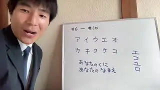 🇯🇵Gratis🇯🇵[#008 Principiantes Bienvenidos]Japon&eacute;s desde CERO. Japon&eacute;s Cotidiano Con Hablante Nativo.