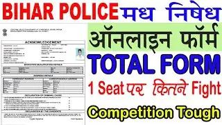 Bihar Police Prohibition Total Form Fill Up Today 2021| Bihar Prohibition Constable online Form 2021