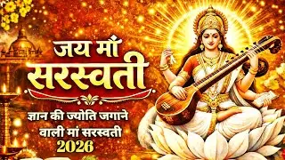 जय माँ सरस्वती | Saraswati Mata Bhajan | Saraswati Puja Special #bhajan #bhakti #sarswati #video 