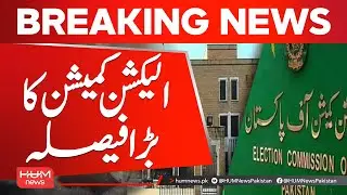 Election Commission Takes Major Decision | Breaking News | Hum News | Pakistan