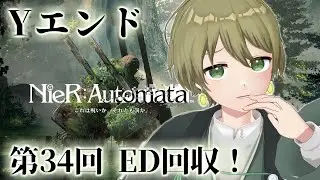 【NieRAutomata】Yエンド目指してサブクエ進行！ 【玲楠ティガ/Vtuber】【ネタバレあり】