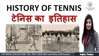 History of Tennis in Hindi | टेनिस का इतिहास