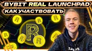 Launchpad Realy Metaverse (REAL) на бирже Bybit. Как принять участие и заработать?