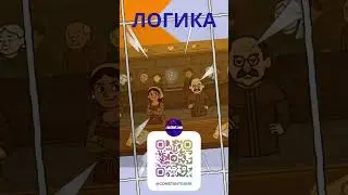 ЛОГИКА \ Royal Verdict
