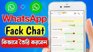 কিভাবে ফেক হোয়াটসঅ্যাপ চ্যাট তৈরি করবেন || Whatsapp Fake Chat Video 2025 || Fake Chat App 2025