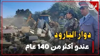هدم أقدم دوار في المغرب ضواحي الدار البيضاء.. بقيادة باشا المنطقة: وخا هدمو لينا الدوار عوضونا شكرا