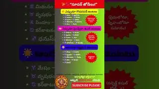 👉✨💞 &ldquo;సూపర్ జోడీలు!&rdquo; #shorts #shortsvideo 4