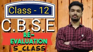 cbse re checking 2020 | re checking or re evaluation cbse class 12 | verification of marks | S_Class