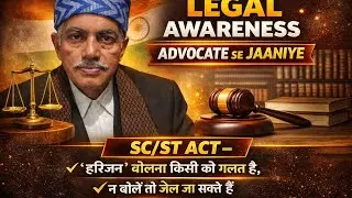 @NayaSetuLegalHelp SC/ST Act | &lsquo;हरिजन&rsquo; कहना गलत है? | Jail ho sakti hai 