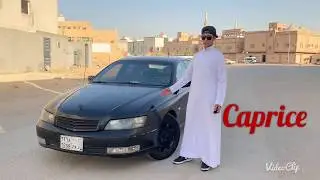 caprice 2006- كابرس
