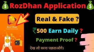 Rozdhan App Se Paise Kaise Kamaye | Mobile Se Paise Kaise Kamaye | Rozdhan Unlimited Trick 2021